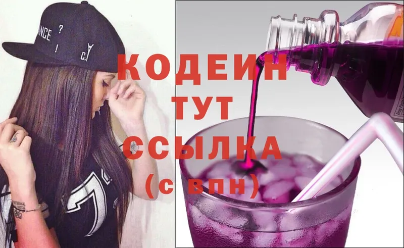 Codein Purple Drank  Ипатово 